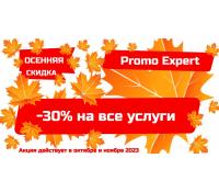-30% na SEO optimalizace od Promo Expert! | Promo Expert